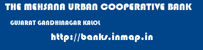 THE MEHSANA URBAN COOPERATIVE BANK  GUJARAT GANDHINAGAR KALOL   banks information 